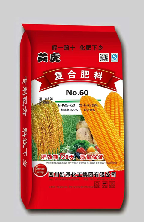 25%美虎 20-0-5 40公斤